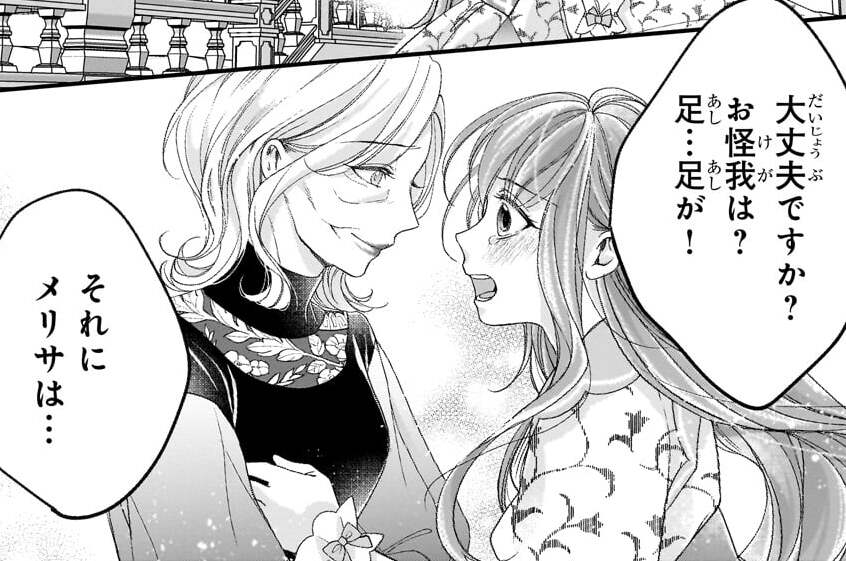 第16話「因果応報」(2)