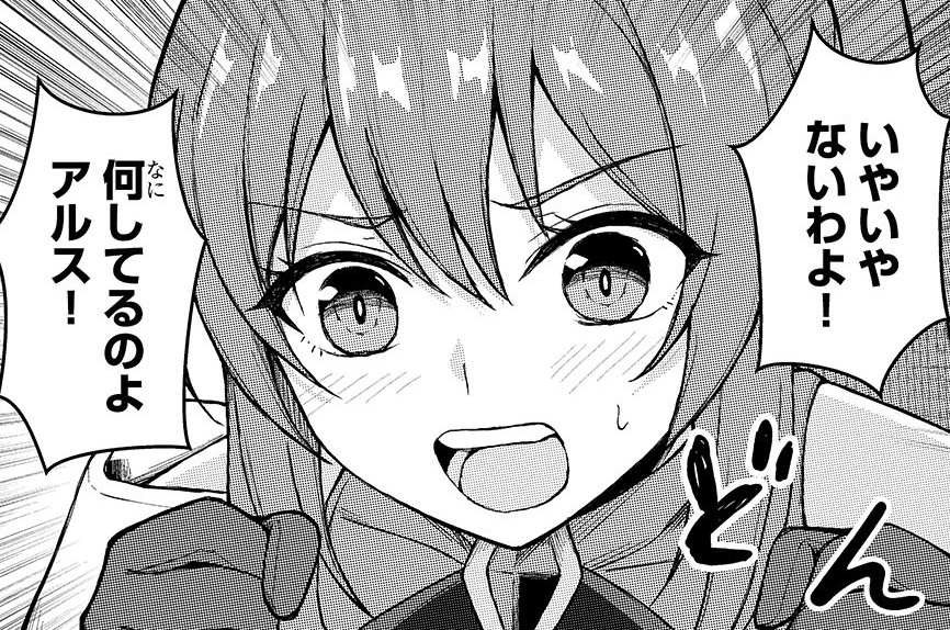 第7話「光速」(1)