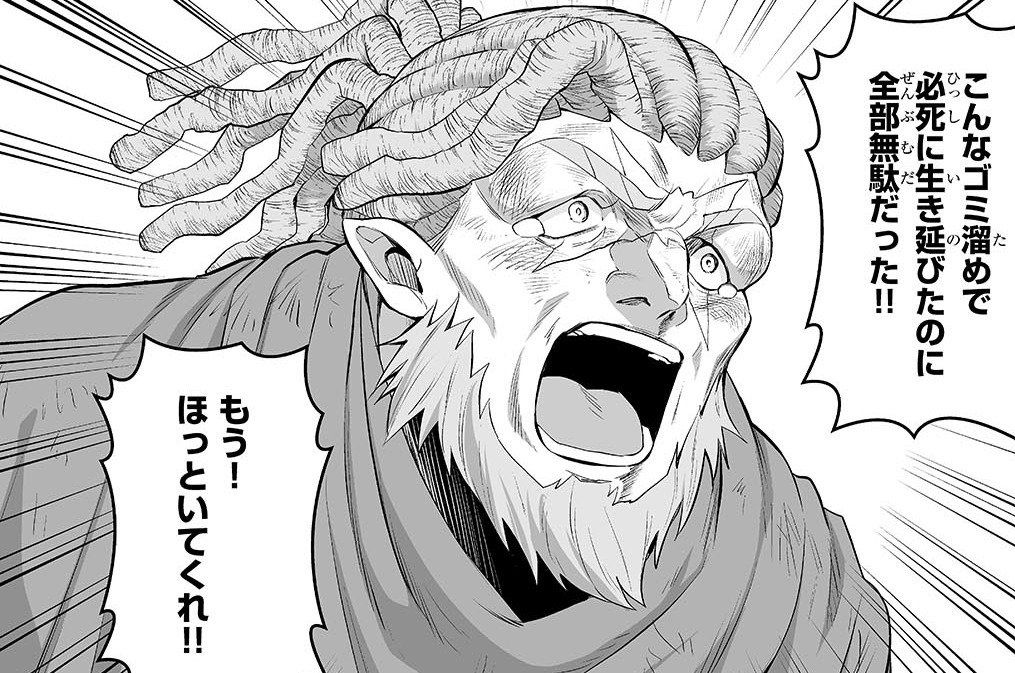 第113話「その選択で全てを失う」