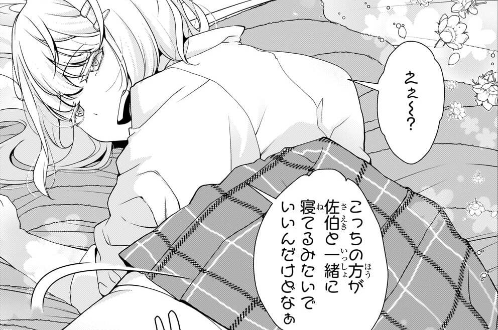 第5話「マーキング」