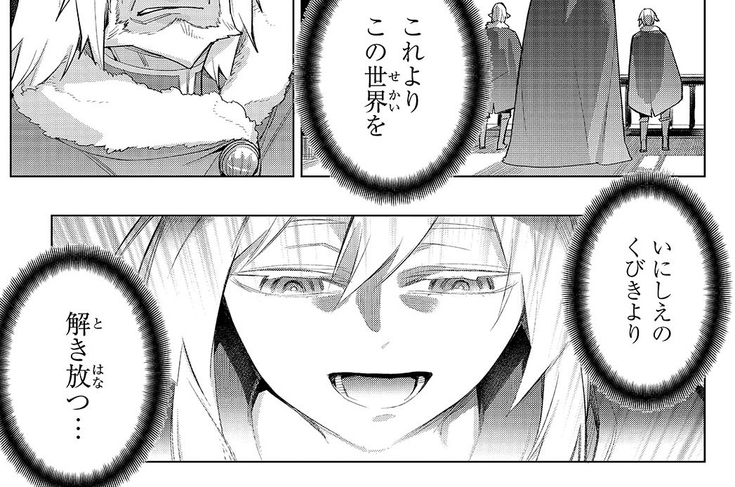 黒の召喚士 - 天羽 銀/迷井豆腐/黒銀（DIGS） / 第182話「創世」 | コミックガルド