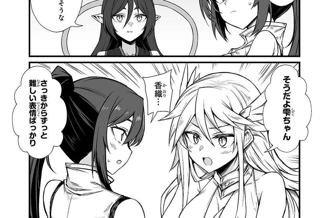 第90話「ほどほどに！」(1)