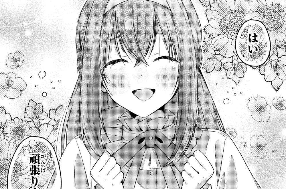 第7話「次女、ほのぼのと旅に出る」(1)