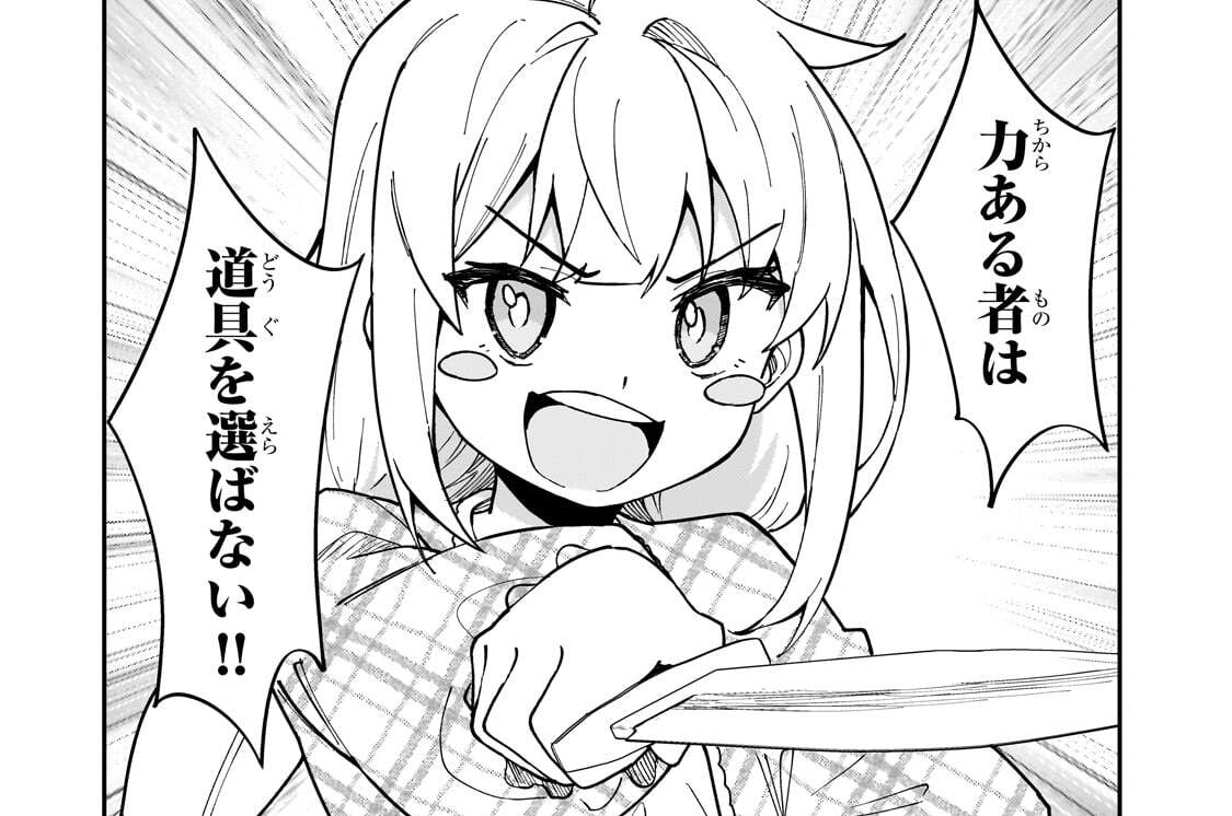 第57話「伝説の始まり？」(2)