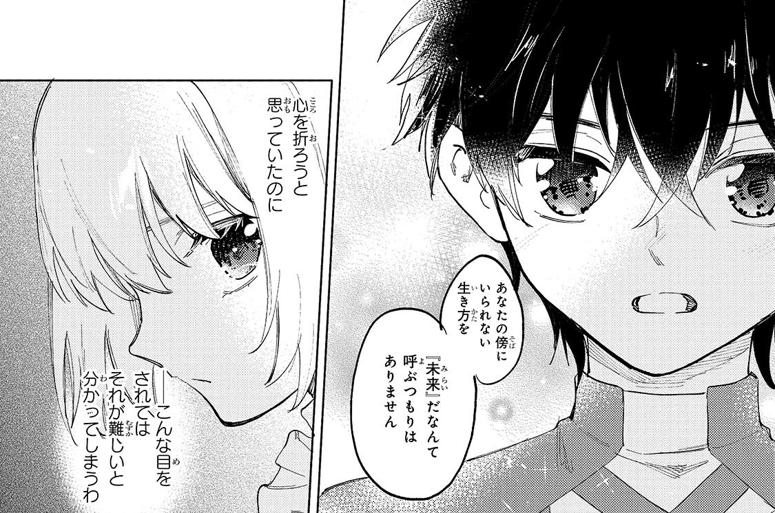 第15幕「わたしだっててんさいだったのよ」(1)