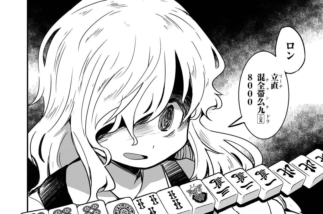 第13話「猜疑」