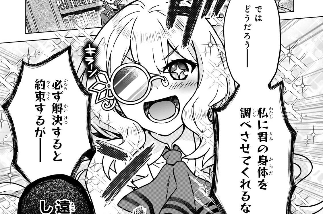 第45話「なぜか笑顔を見てると苦しい」(1)