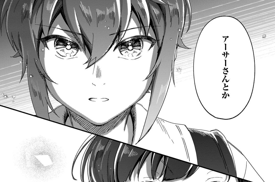 第48話「友情の布陣」(1)