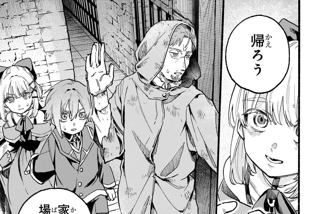 第4話「取引成立」(1)