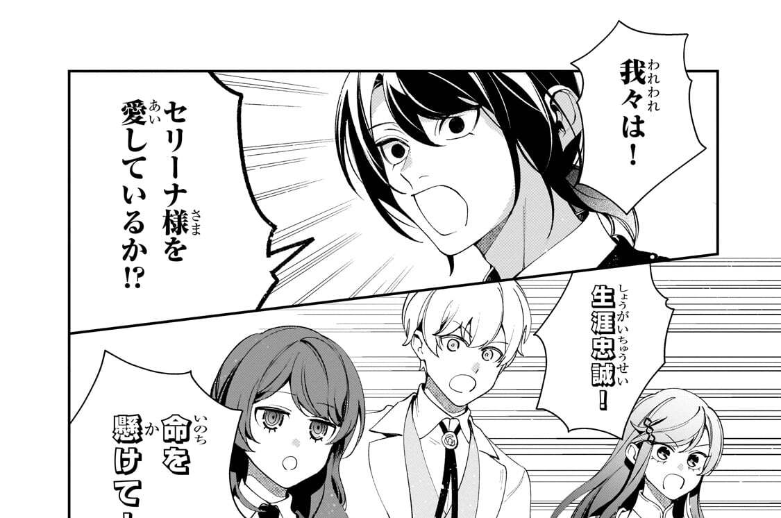 第9話「『イザベル』」