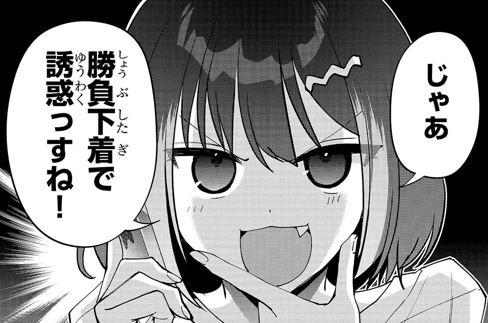 第27話「旅行準備！」(1)