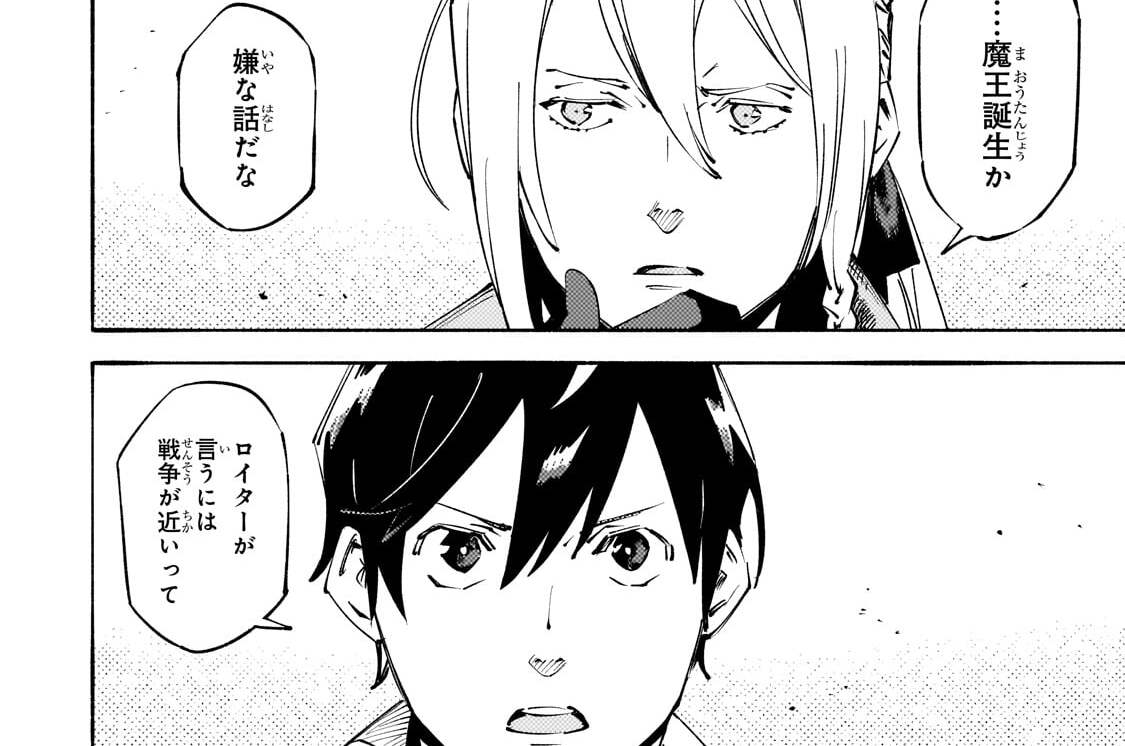 第49話「甦る青の剣士Ⅰ」(2)