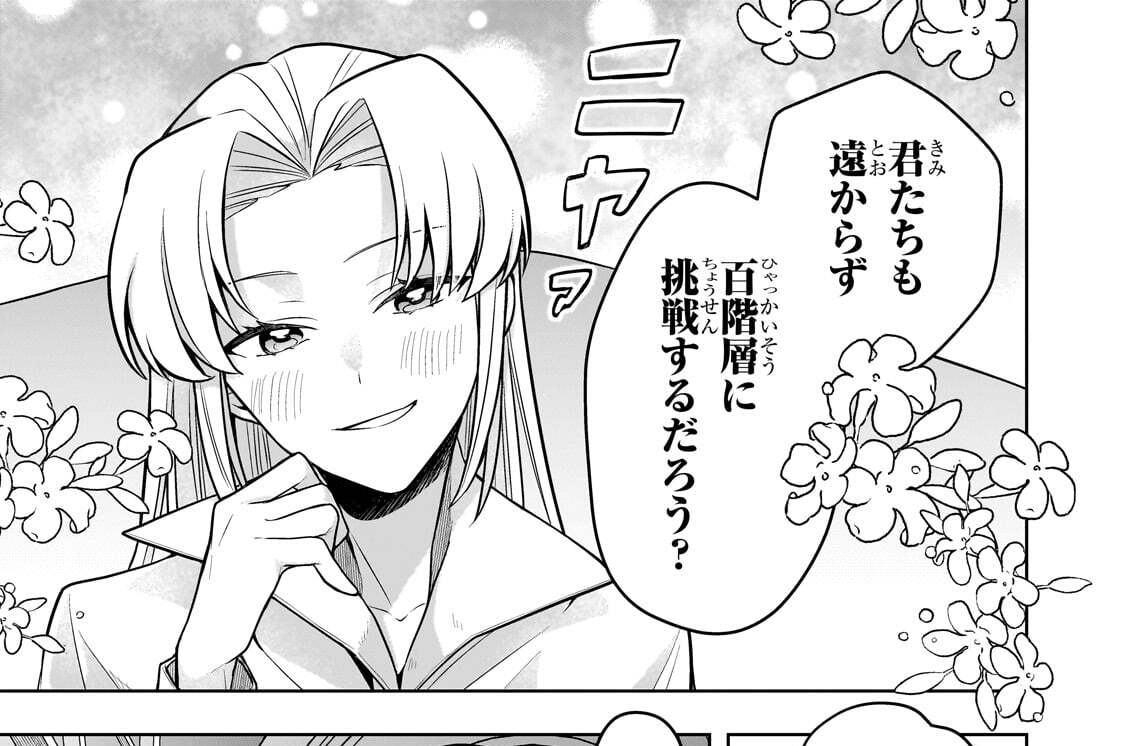 第17話「ユージンには、わからない」(2)