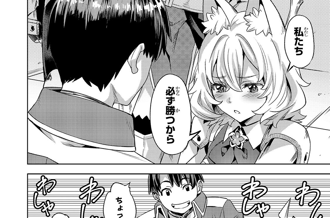 第62話「決戦前」(2)