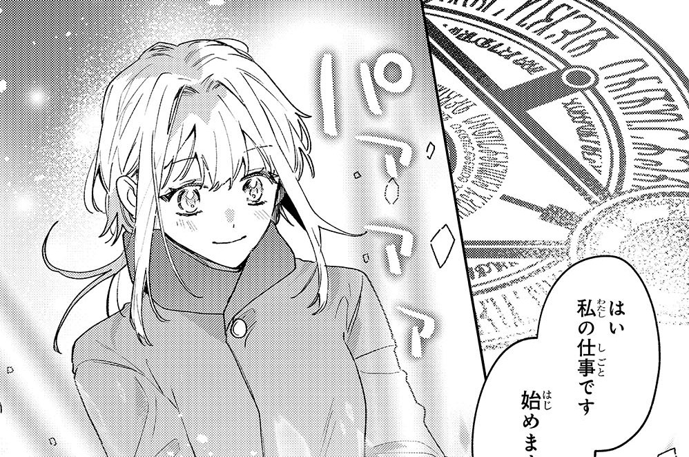 第25話「真の極寒」(2)