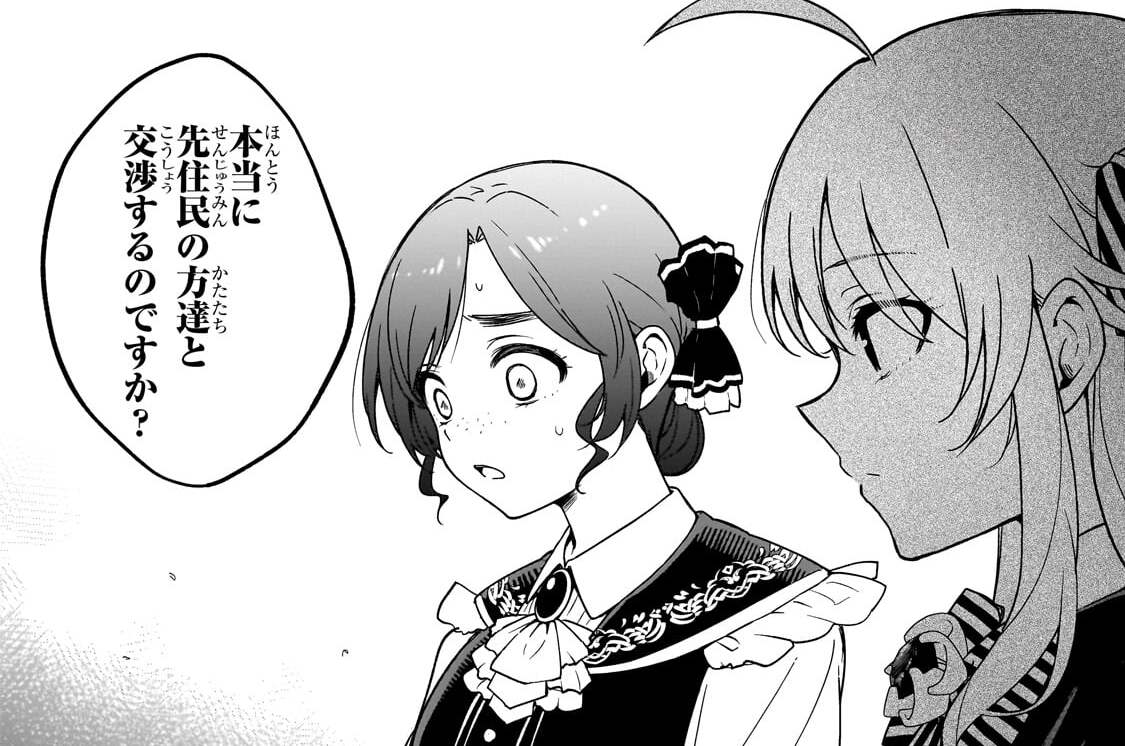 第6話「フラグが立った」(2)