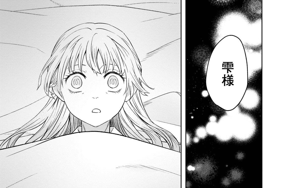 第13話「再会」(2)
