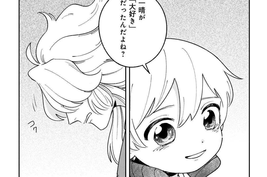 第25話「真実」(2)