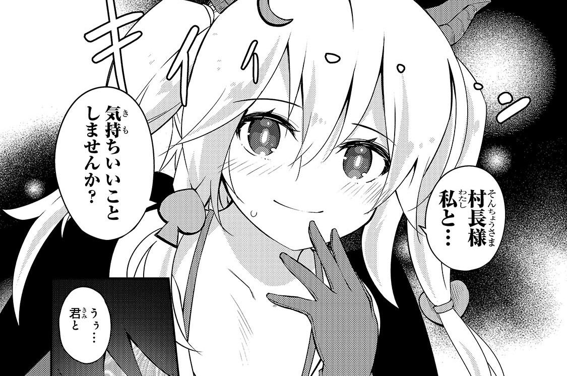 第75章「ミチルのリベンジ」(2)