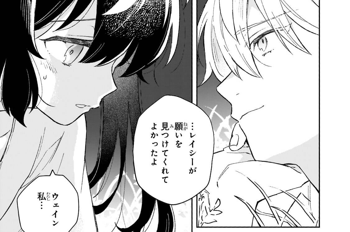 第16話「星さがし」(3)