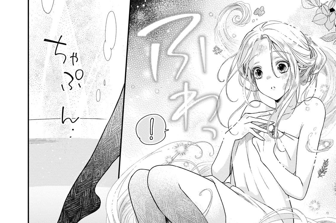 第3話「揺蕩う感情」(3)