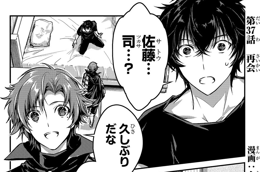 第37話「再会」(1)