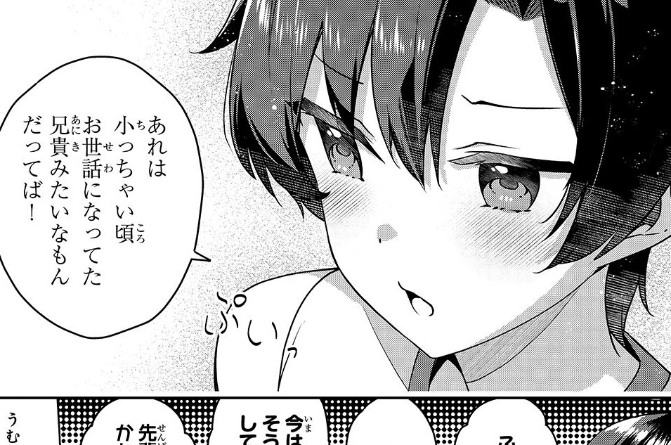 第15話「小さな疑念」(1)