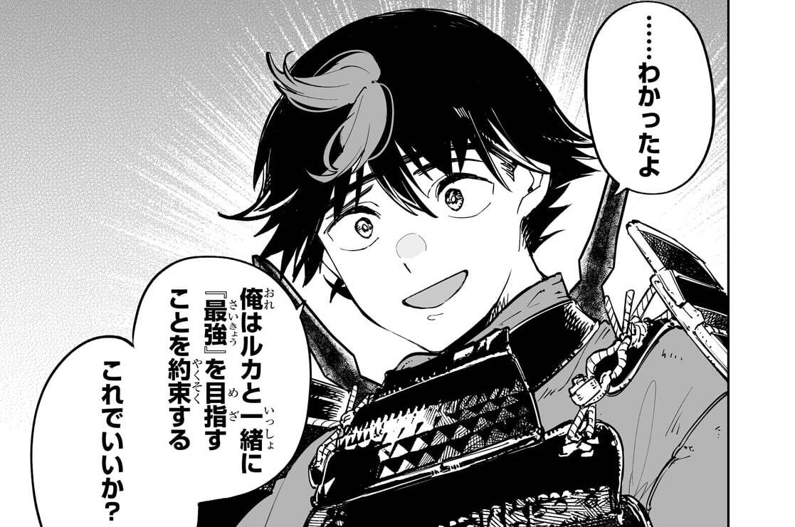 第11話「「モンスターが人化する」は理解不能の行動」(2)