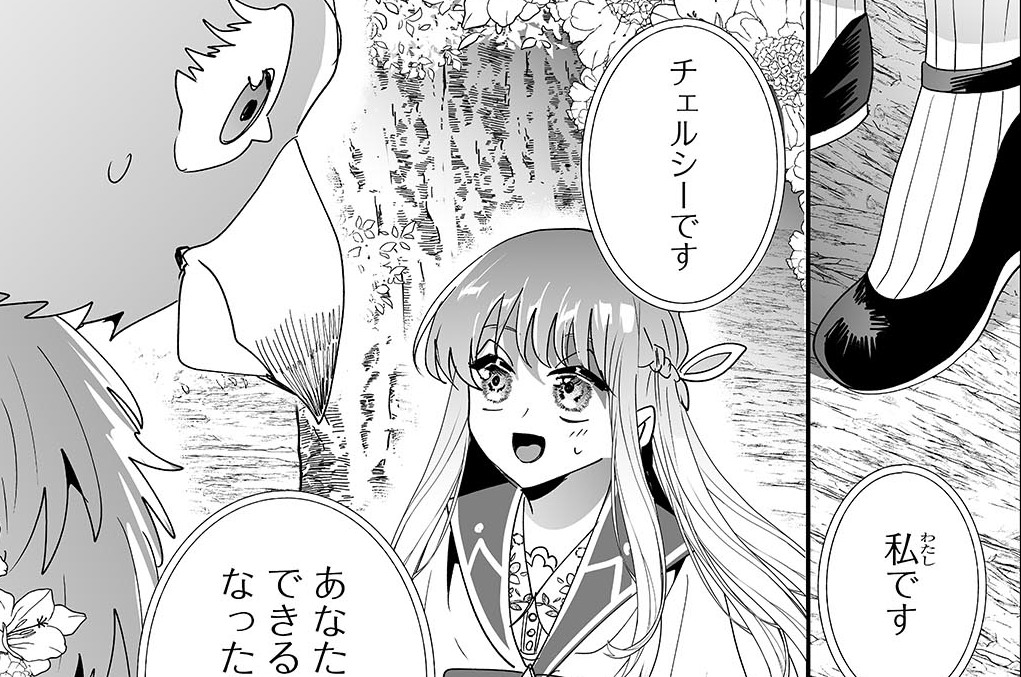 第63話「念話」(1)