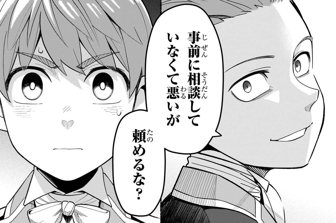 第27話「喪志暗転」(2)