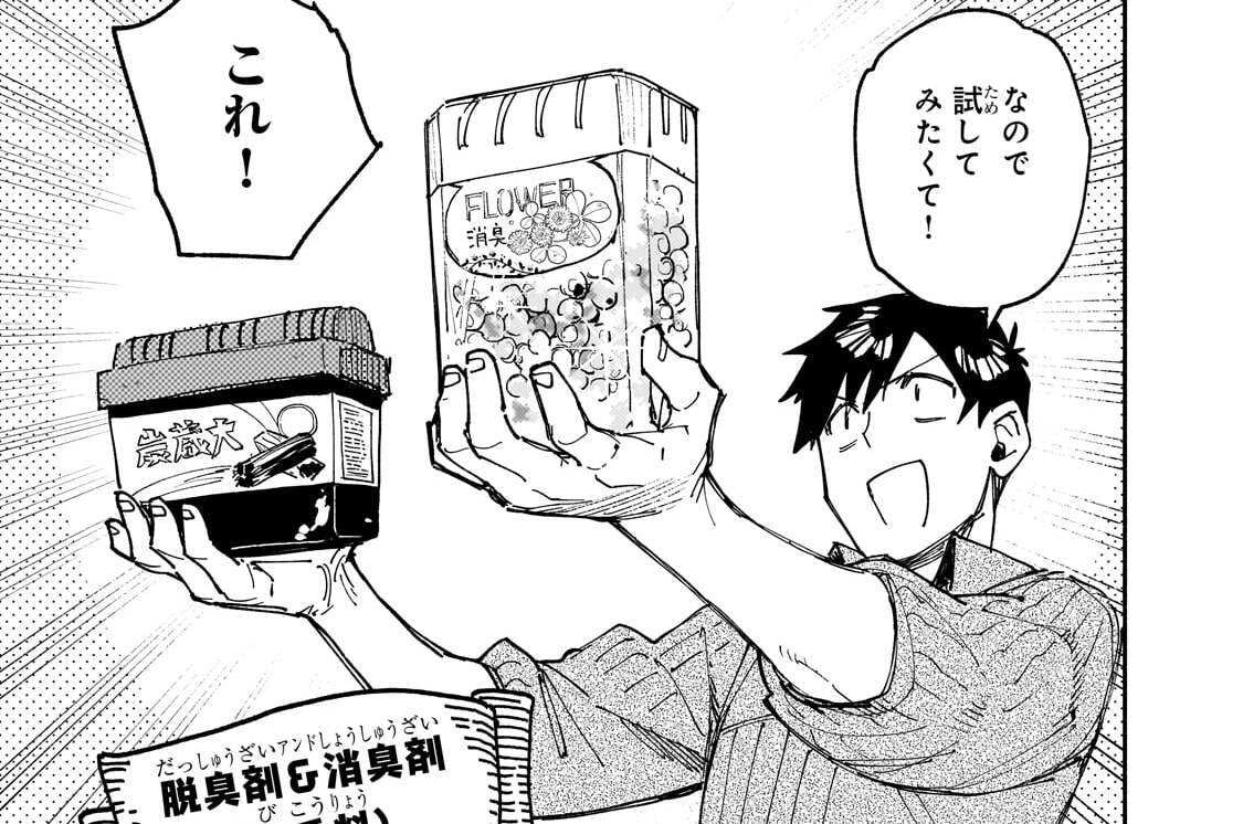 第64章「香るダンジョン」(2)