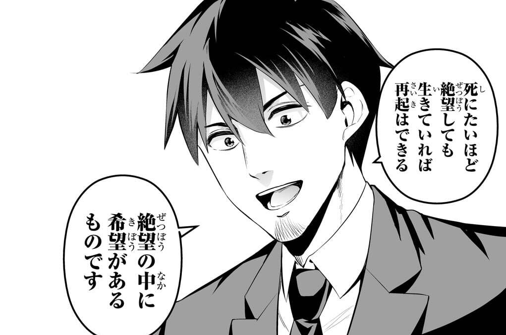 第114話「ウチムラの過去」