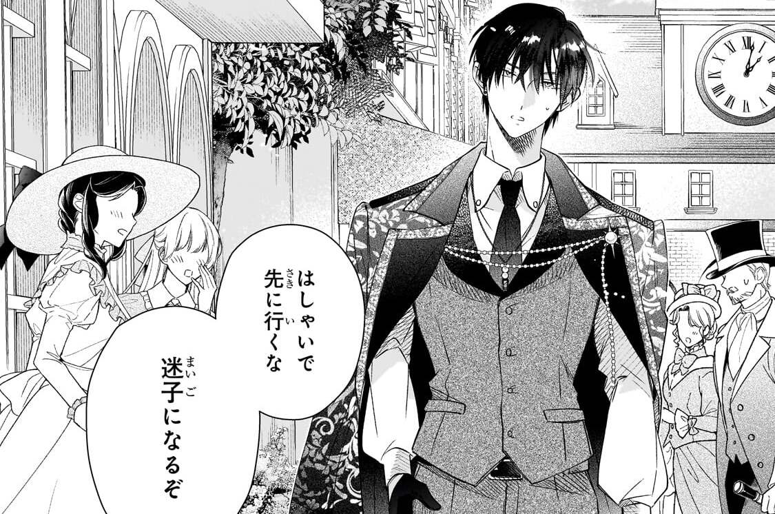 第24話「蝶の羽」(1)