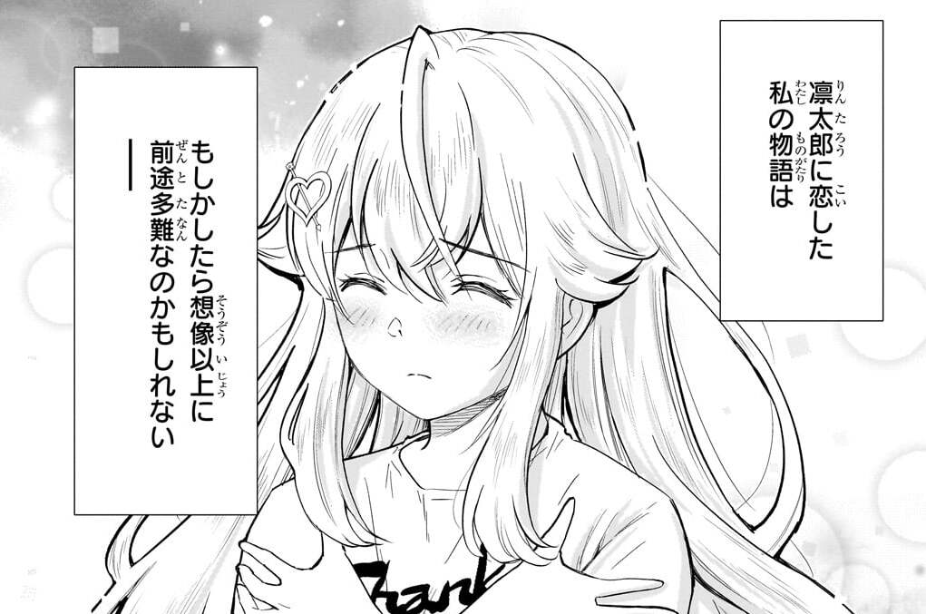 第30話「後日談くらいは平穏に…？」(2)