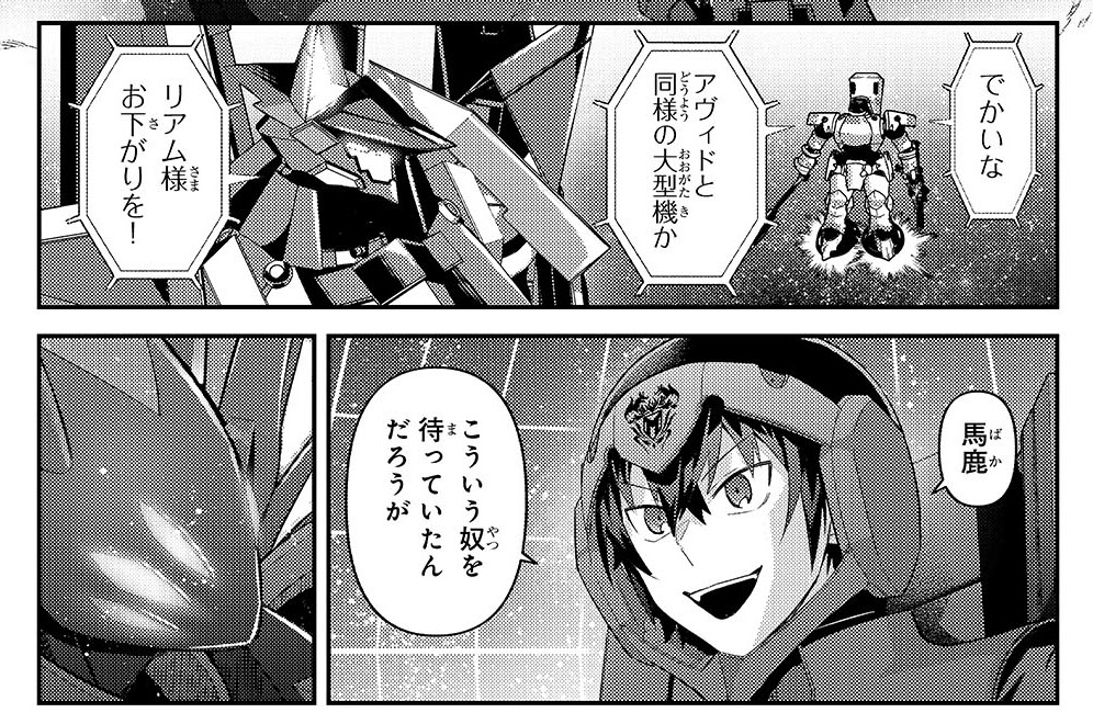 第48話「化け物共」(1)