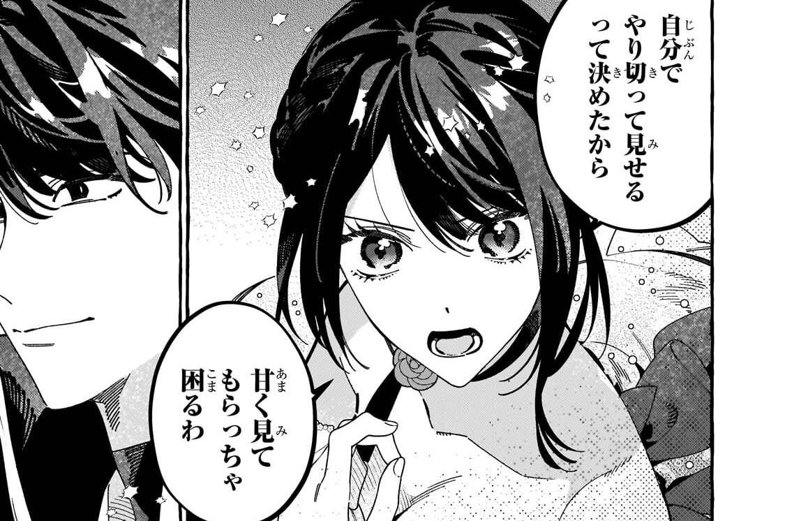 第19楽章「お披露目といこう」(1)