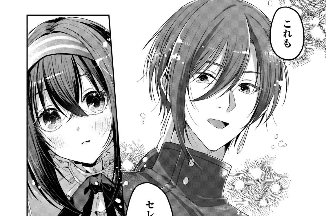 第7話「次女、ほのぼのと旅に出る」(2)