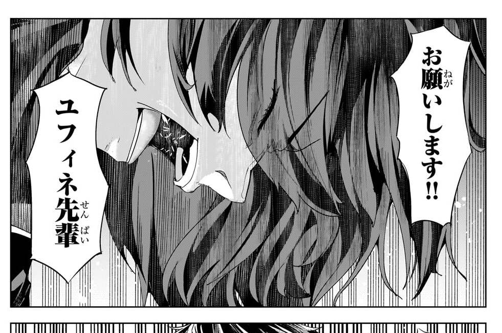 第46話「見誤り」(2)