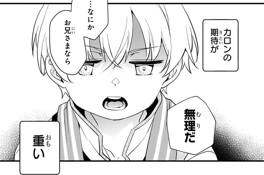 第10話「大切な弟」(2)