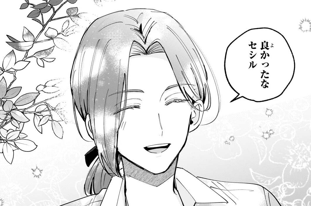 第4羽「野菜屋のピオ」(2)