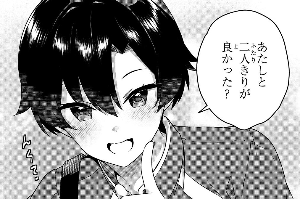 第15話「小さな疑念」(2)