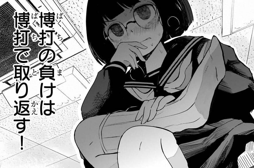 第14話「泥沼」