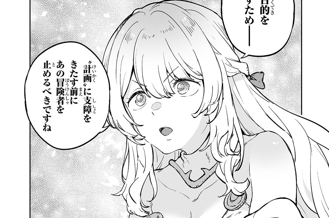 幕間「ダンジョン支配者の苦悩」