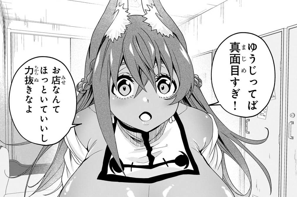 第4話「セッ…しないと帰れない異世界」(1)