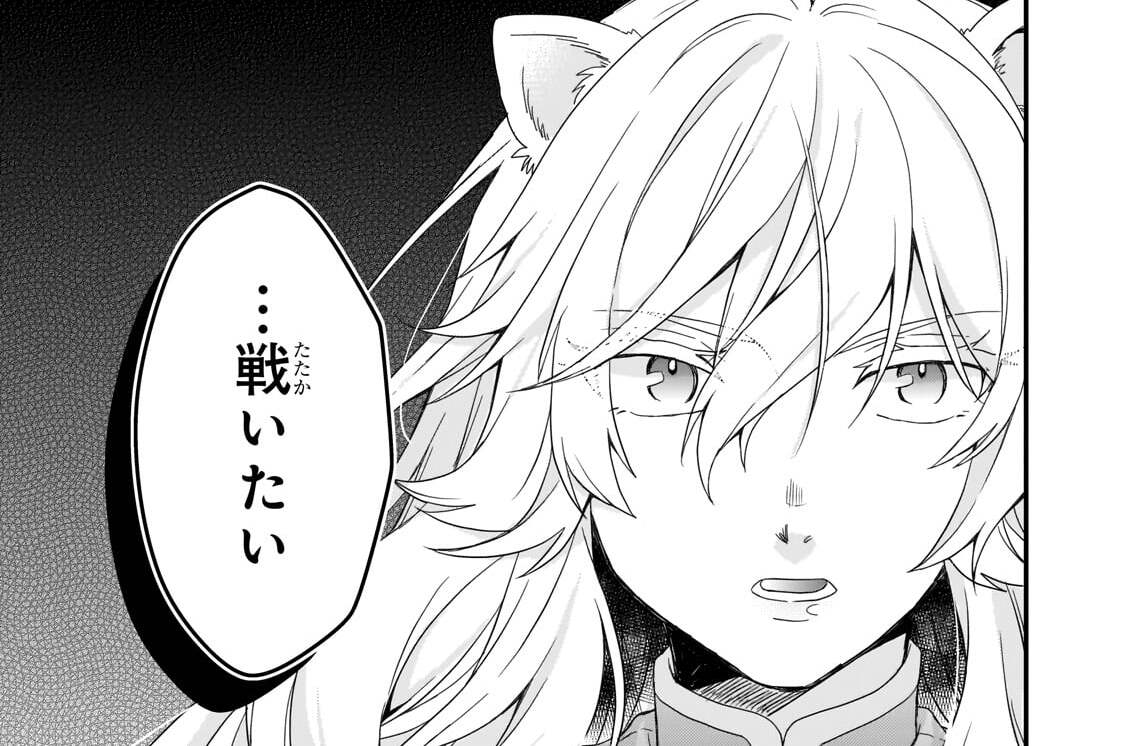 第93話「戦いたい」