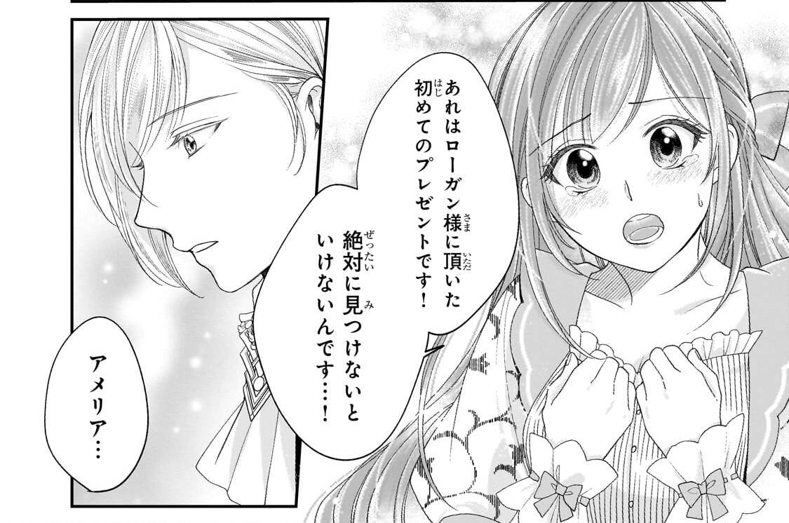 第17話「軍神シャロル」(1)