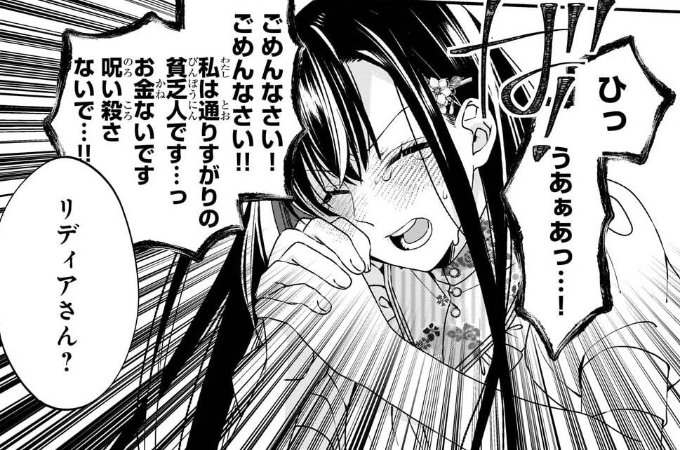 第10話「まんまる羊のチーズが入った冷た～いトマトの宝石パスタ」(2)