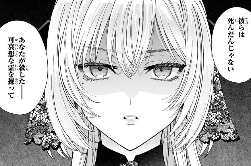 第4夜「黒魔術」(2)