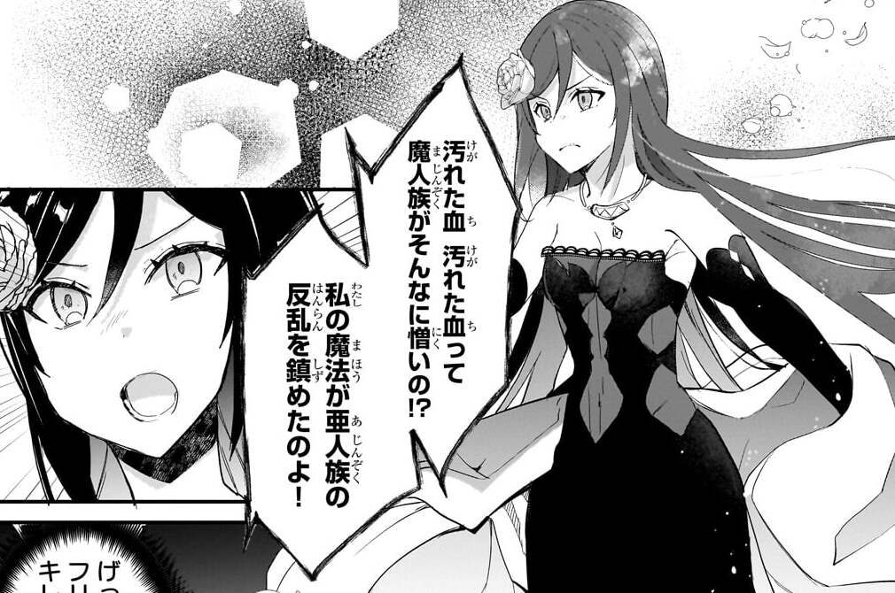 第51話「王都シンフォニアの騒乱Ⅲ」(2)