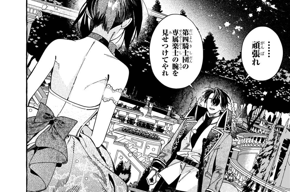 第19楽章「お披露目といこう」(2)